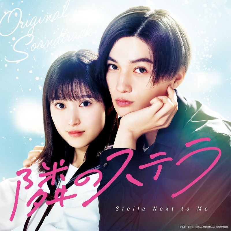 Stella Next to Me Original Soundtrack by Oh Shu CD - jacket artwork 1