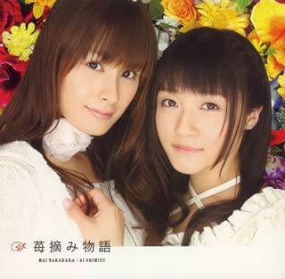Strawberry Panic Ichigo Tsumi Monogatari CD DVD - front cover