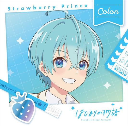 Strawberry Prince Hajimari no Monogatari Colon CD - front cover