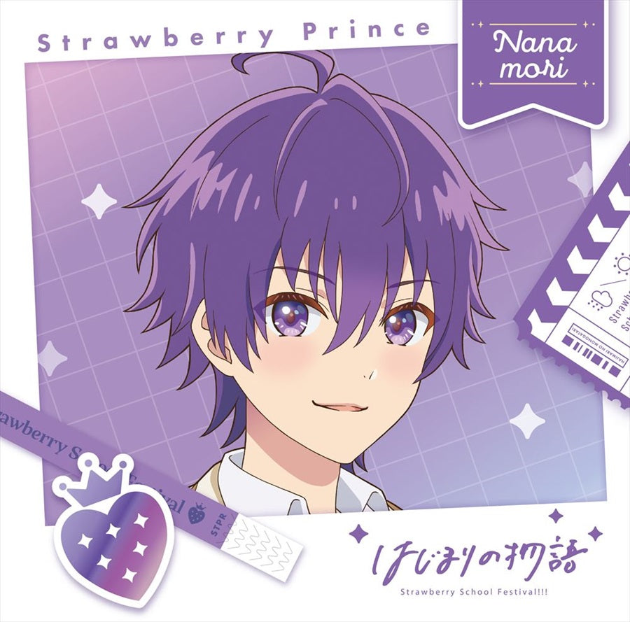 Strawberry Prince Hajimari no Monogatari Nanamori. CD - front cover