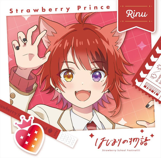 Strawberry Prince Hajimari no Monogatari Rinu CD - front cover