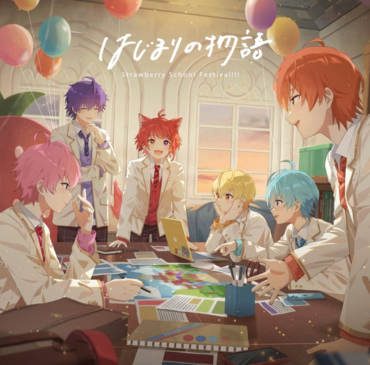 Strawberry Prince Hajimari no Monogatari Standard Edition CD - jacket artwork 1