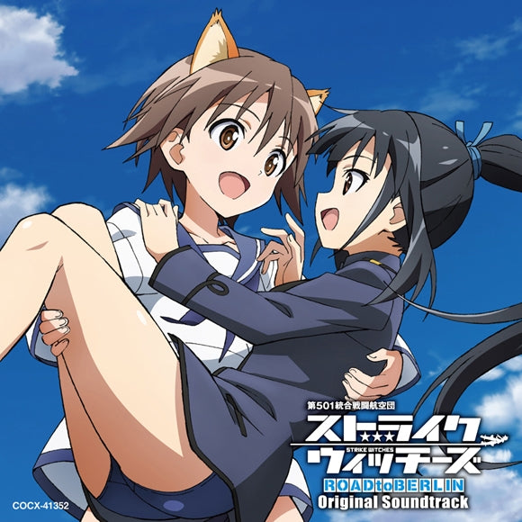 Strike Witches ROAD to BERLIN Original Soundtrack CD - jacket artwork 1