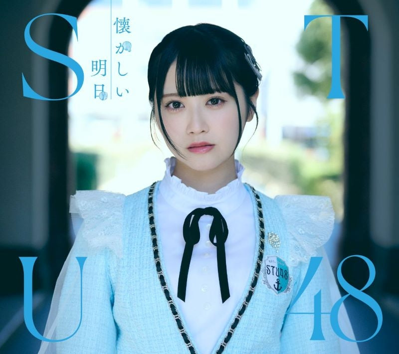 STU48 Natsukashii Ashita Type A CD + Blu-ray cover
