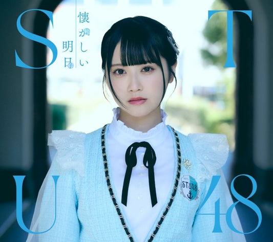 STU48 Natsukashii Ashita Type A CD + Blu-ray cover