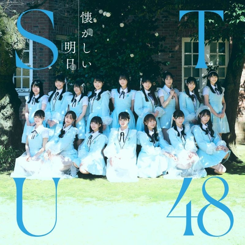 STU48 Natsukashii Ashita Type B CD + Blu-ray cover