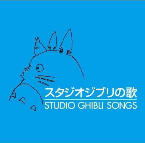Studio Ghibli Songs 2CD - front cover