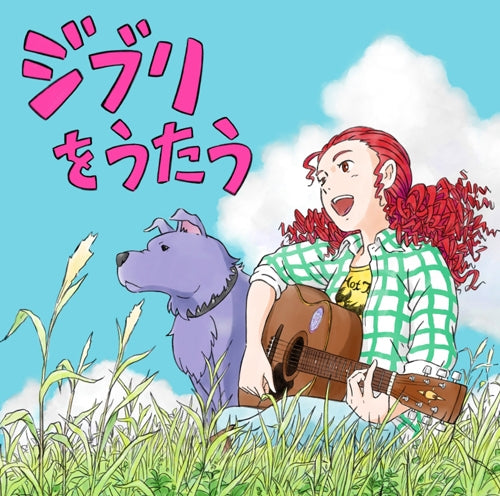 Studio Ghibli Tribute Album Ghibli wo Utau 2LP - front cover