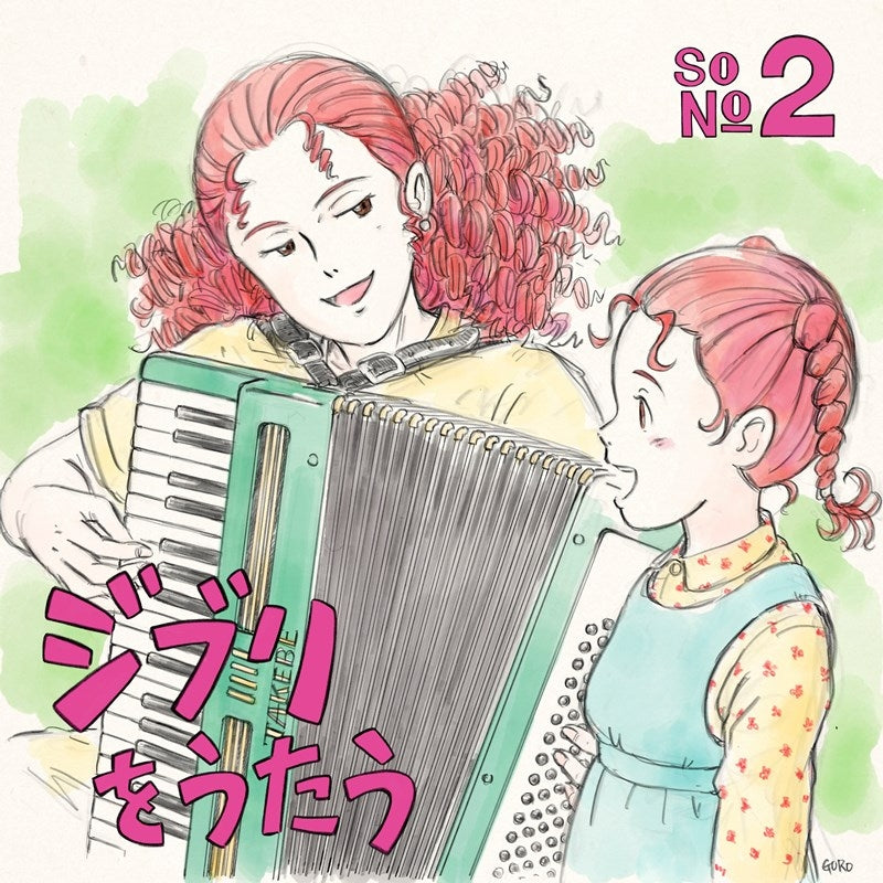 Studio Ghibli Tribute Album Ghibli wo Utau Sono 2 2LP Vinyl - cover artwork