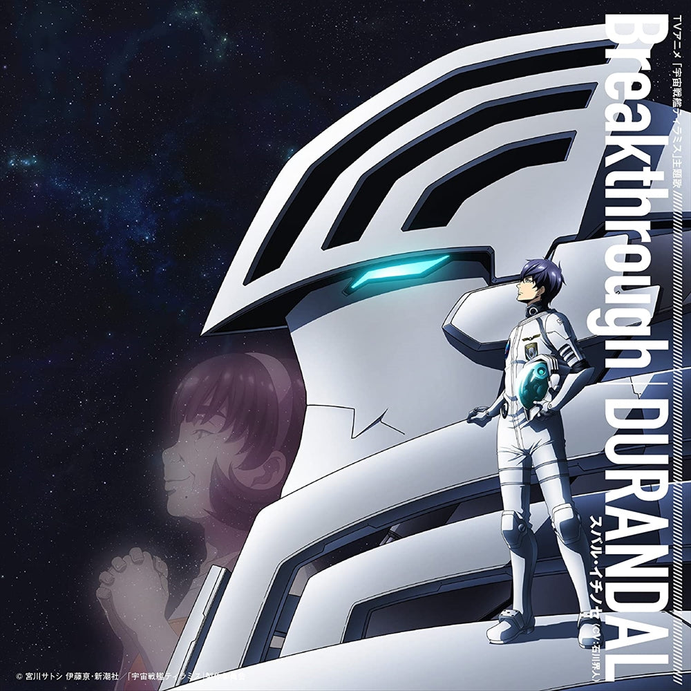 Subaru Ichinose Breakthrough / Durandal CD - front cover