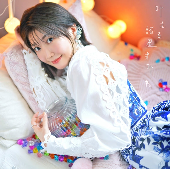 Sugar Apple Fairy Tale Kanaeru by Sumire Morohoshi Standard Edition CD - jacket artwork 1