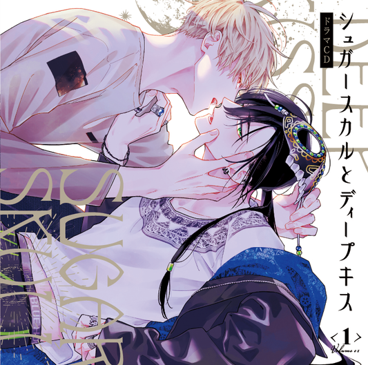 Sugar Skull and Deep Kiss 1 Drama CD - front cover