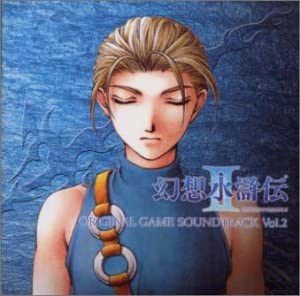 Suikoden II Original Game Soundtrack Vol 2 2CD - front cover