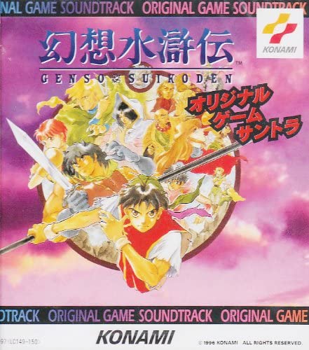 Suikoden Original Game Soundtrack 2CD - front cover