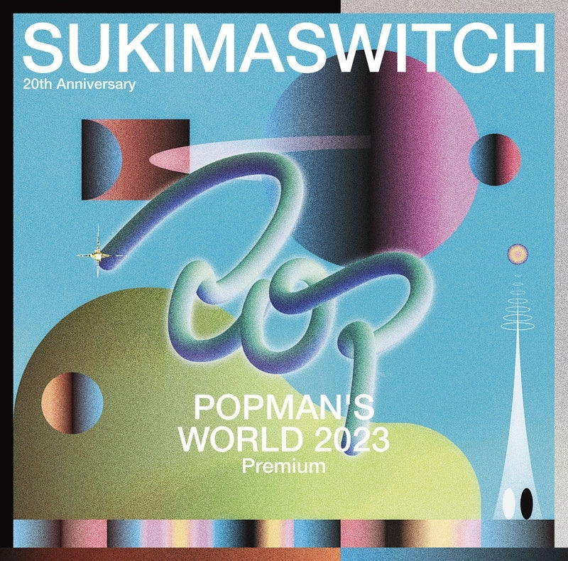 Sukima Switch 20th Anniversary POPMAN'S WORLD 2023 Premium Live 2CD cover