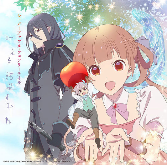 Sumire Morohoshi Kanaeru Anime Edition CD - front cover