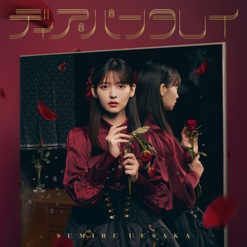 Sumire Uesaka Dear Panta Rhei Standard Edition CD - jacket artwork 1