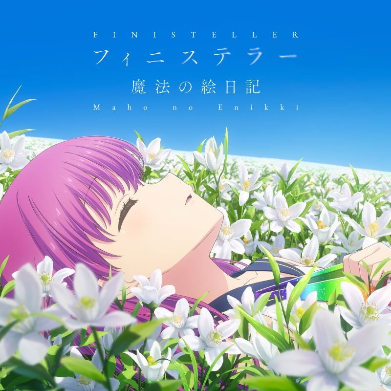 Summer Pockets Finistellar / Maho no Enikki CD - jacket artwork 1