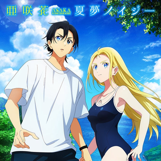 Summer Time Rendering Natsuyume Noisy by Asaka Anime Edition CD - jacket artwork 1
