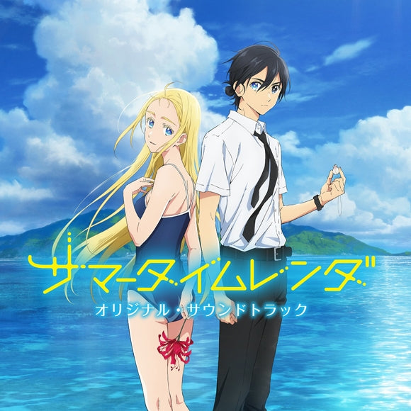 Summer Time Rendering Original Soundtrack by MONACA 2CD - jacket artwork 1