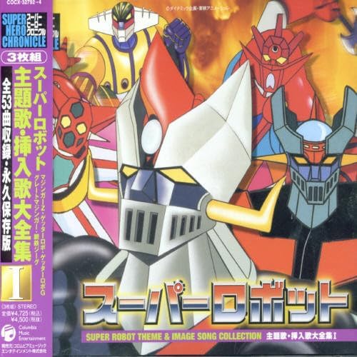Super Robot Chronicle Theme & Insert Songs I 3CD - front cover