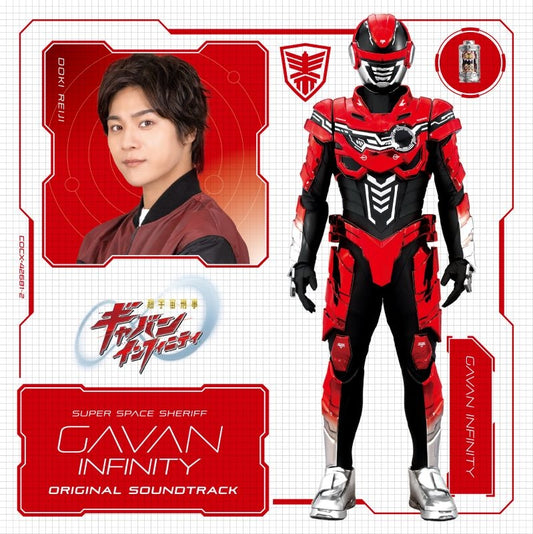 Super Space Sheriff Gavan Infinity Original Soundtrack 2CD - jacket artwork 1