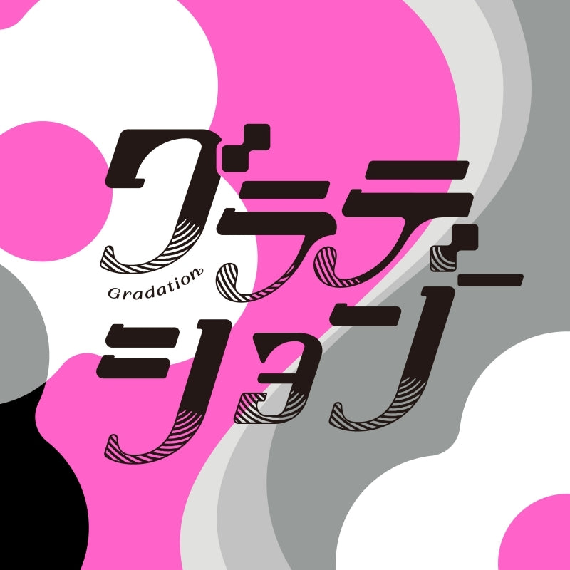 Surii Gradation Standard Edition CD cover