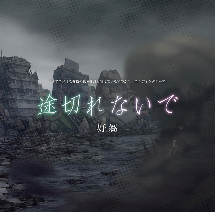 SUSU Togirenaide CD - front cover