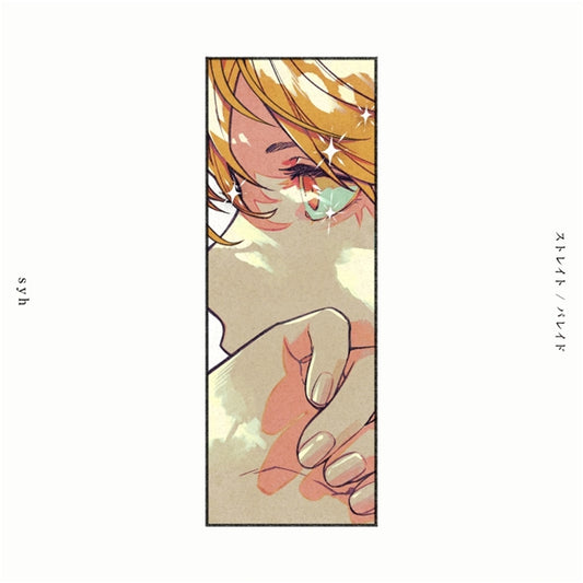 syh Straight / Parade Given Hiiragi Mix Standard CD - jacket artwork 1