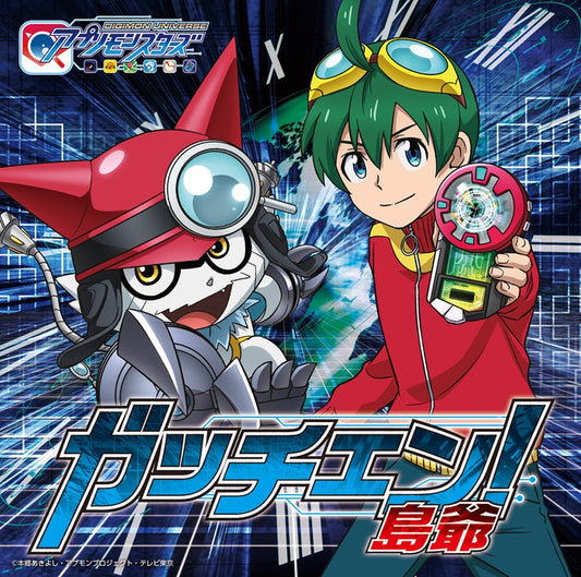 SymaG Gatchen! Standard CD - front cover