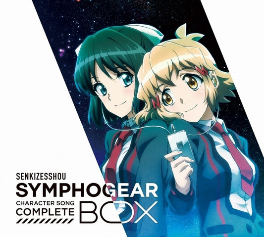 Symphogear Character Song Complete Box 9CD - front cover