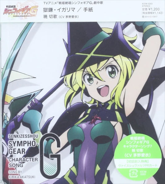Symphogear G Character Song 7 Kirika Akatsuki CD - front cover