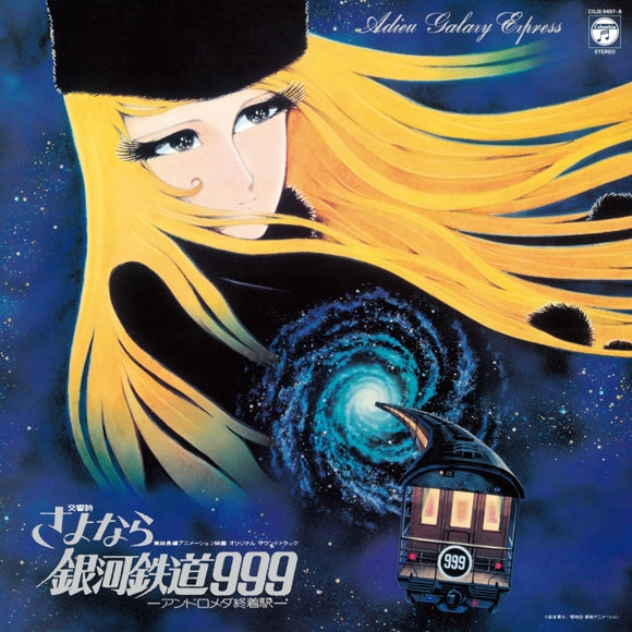 Symphonic Poem Adieu Galaxy Express 999 - Andromeda Terminal 2LP - front cover