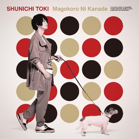Taisho Otome Fairy Tale Magokoro ni Kanade by Shunichi Toki Standard Edition CD - jacket artwork 1