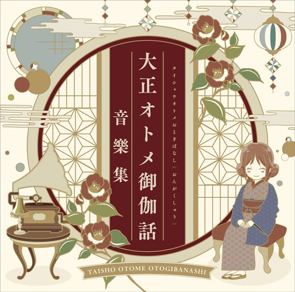 Taisho Otome Fairy Tale Original Soundtrack by Yasuharu Takanashi CD - jacket artwork 1