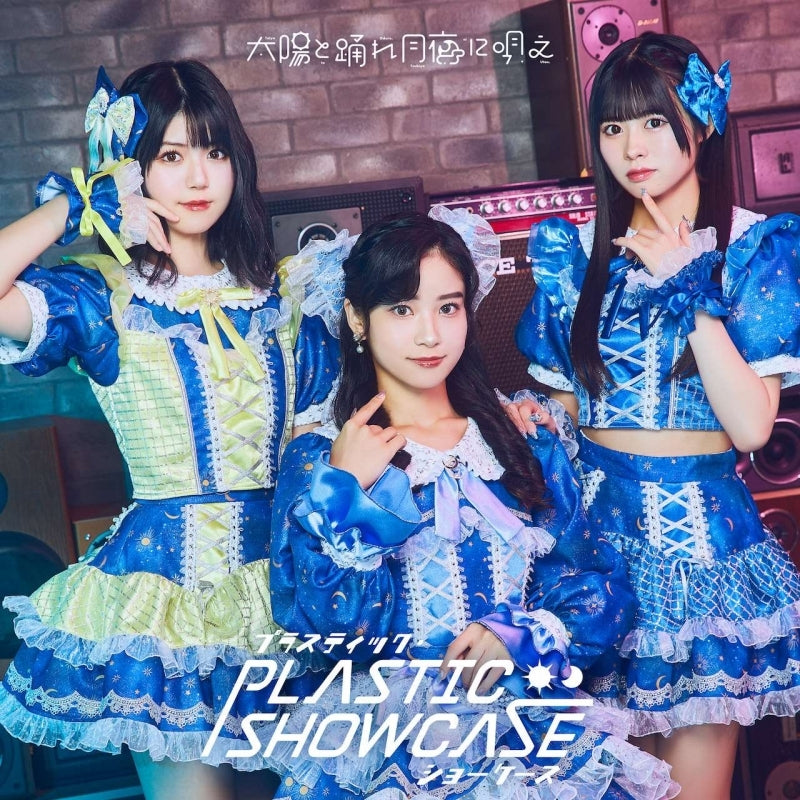 Taiyo to Odore Tsukiyo ni Utae Plastic Showcase Standard Type A CD - jacket artwork 1