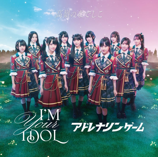 Takane no Nadeshiko I'M YOUR IDOL / Adrenaline Game Takaneko Edition CD - jacket artwork 1