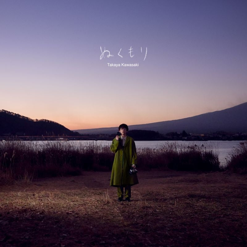 Takaya Kawasaki Nukumori Standard Edition CD cover