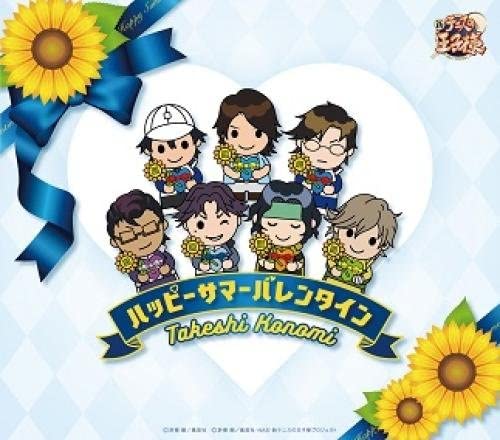 Takeshi Konomi Happy Summer Valentine CD - front cover