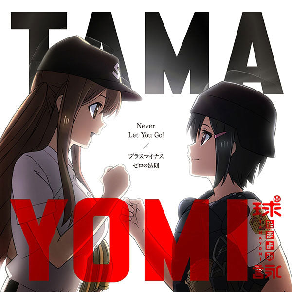 Tamayomi Never Let You Go Plus Minus Zero no Hosoku CD - front cover