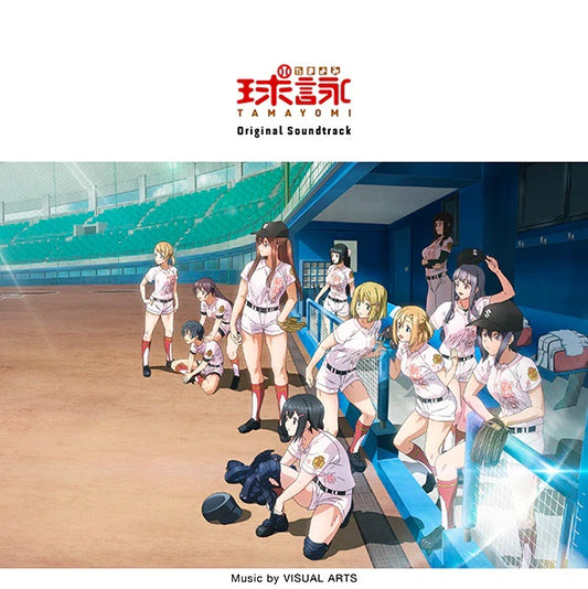 Tamayomi Original Soundtrack 2CD - front cover