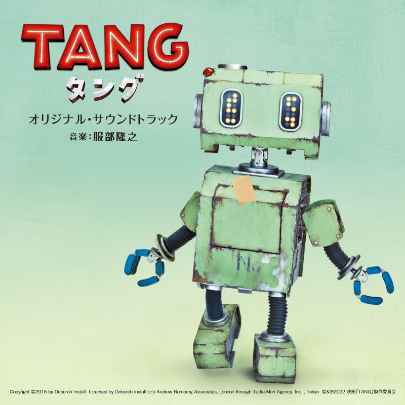 TANG Original Soundtrack by Takayuki Hattori CD - jacket artwork 1