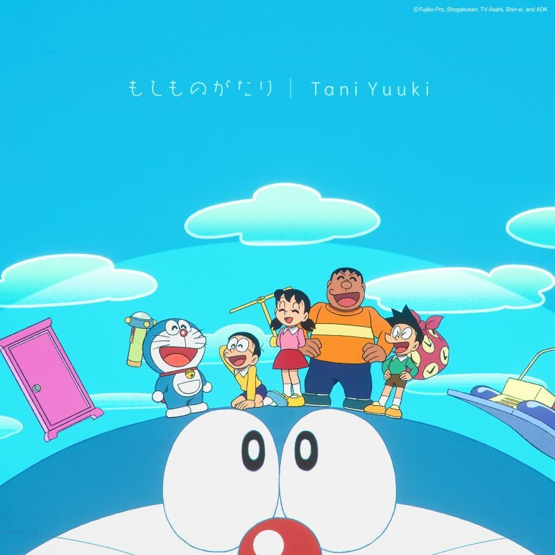 Tani Yuuki Moshimonogatari Standard Edition CD - jacket artwork 1