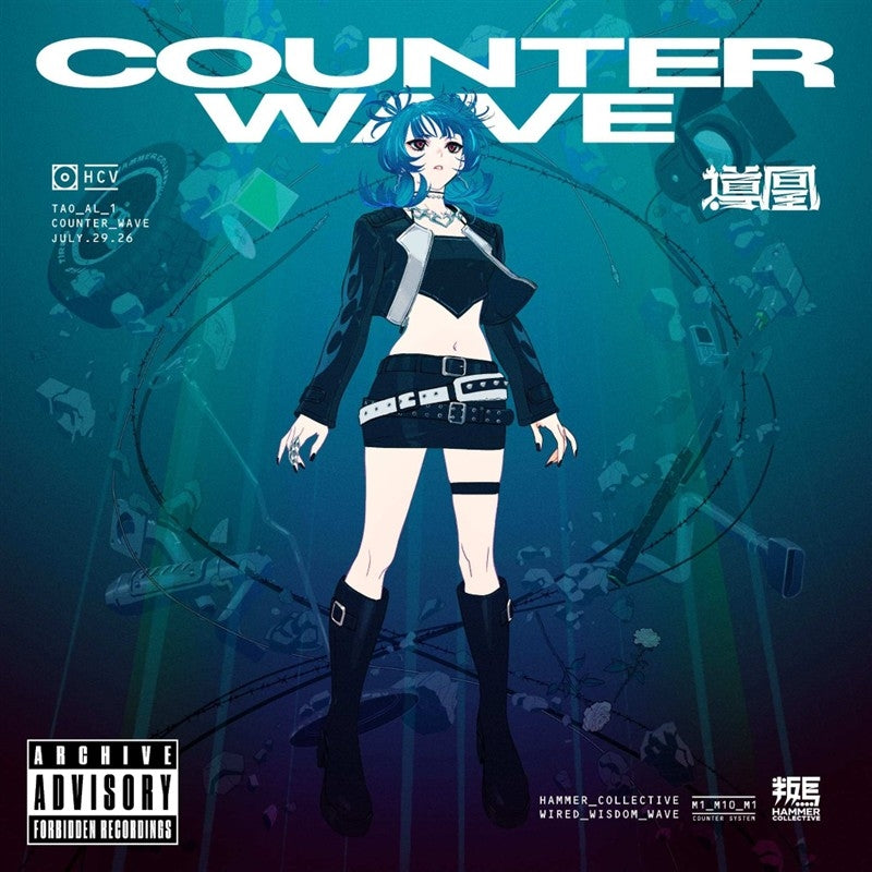 TAO COUNTER WAVE Standard Edition CD cover illustrated by tarou2