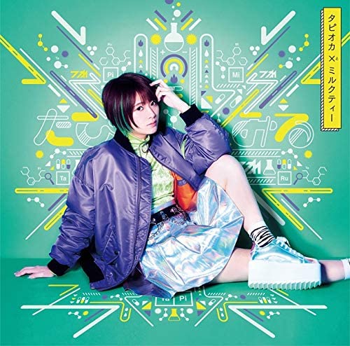 Tapimiru Tapioca x Milk Tea CD - front cover