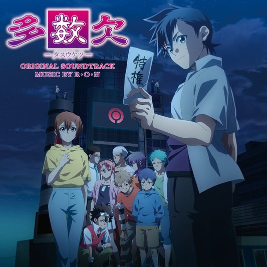 Tasuketsu Original Soundtrack by R.O.N 2CD - jacket artwork 1