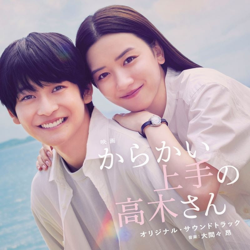 Teasing Master Takagi-san Live-Action Original Soundtrack by Takashi Ohmama CD - jacket artwork 1