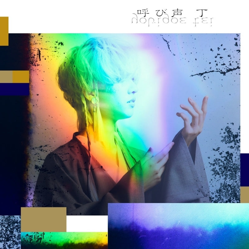 Tei Yobigoe CD EP - jacket artwork 1
