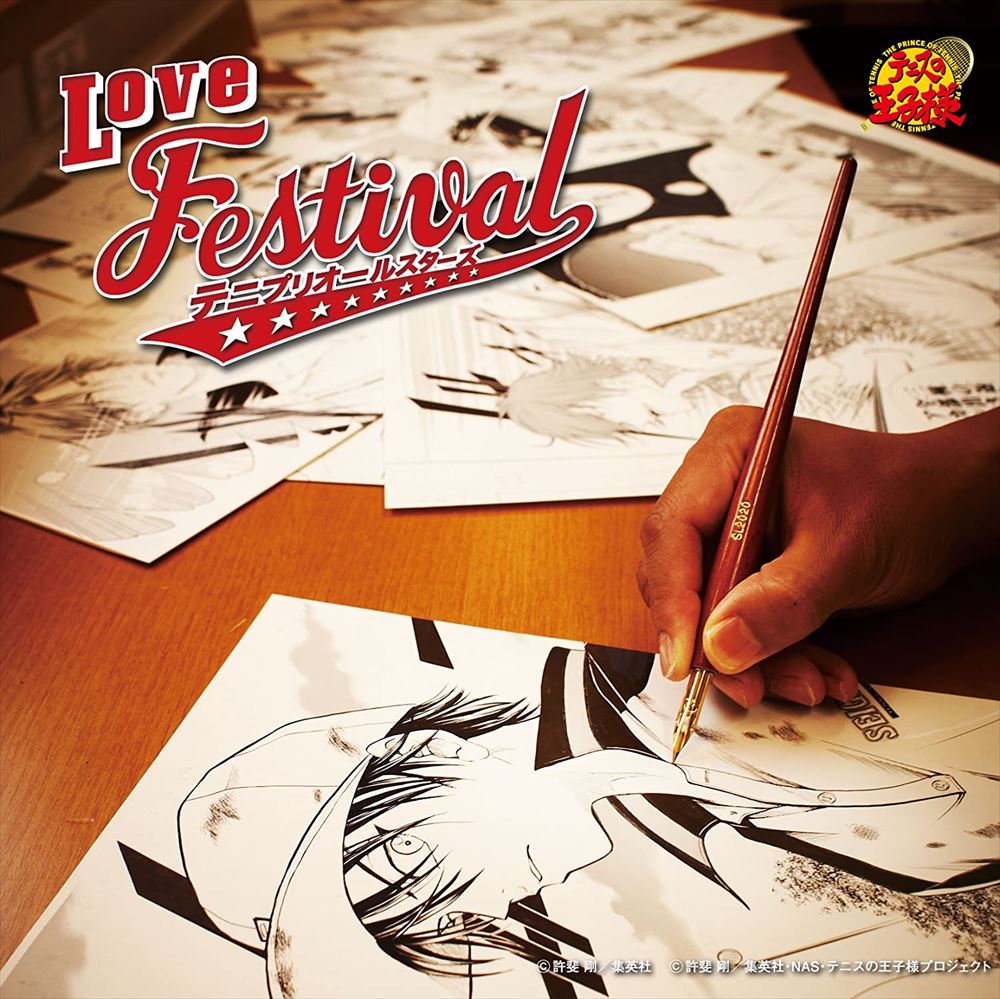 Tenipuri All Stars Love Festival Standard CD - front cover