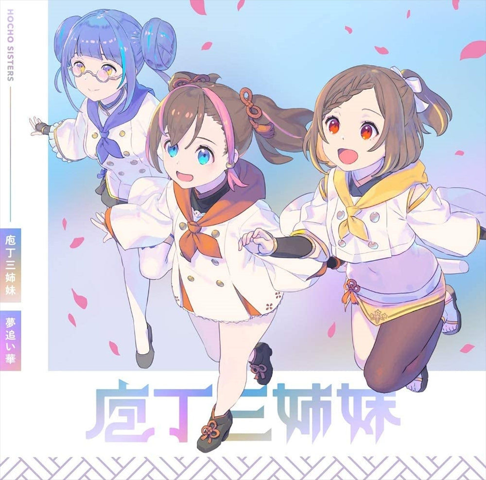 Tenka Hyakken Yumeoi Hana CD - front cover